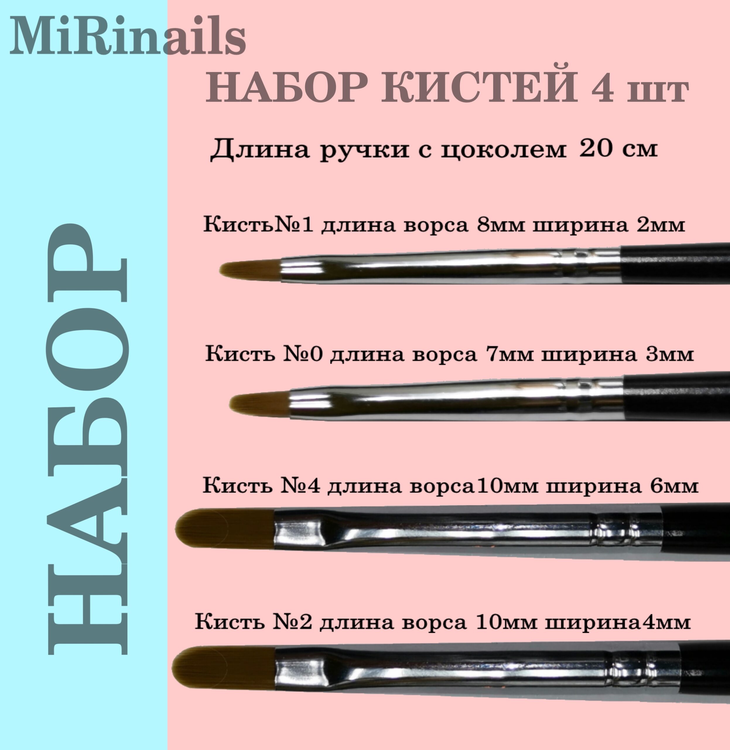 Набор кистей для маникюра 4 штуки.