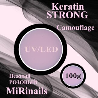 Гель для моделирования и укрепления ногтей KERATIN STRONG 100 гр. Нежно-розовый № 1
