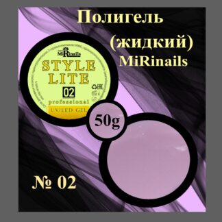 Жидкий полигель STYLE LITE 02-50 гр.