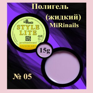 Жидкий полигель STYLE LITE 05-15 гр.